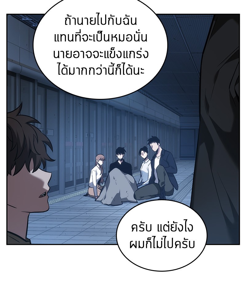Omniscient Reader อ่านชะตาวันสิ้นโลก ตอนที่ 32 หน้า 135