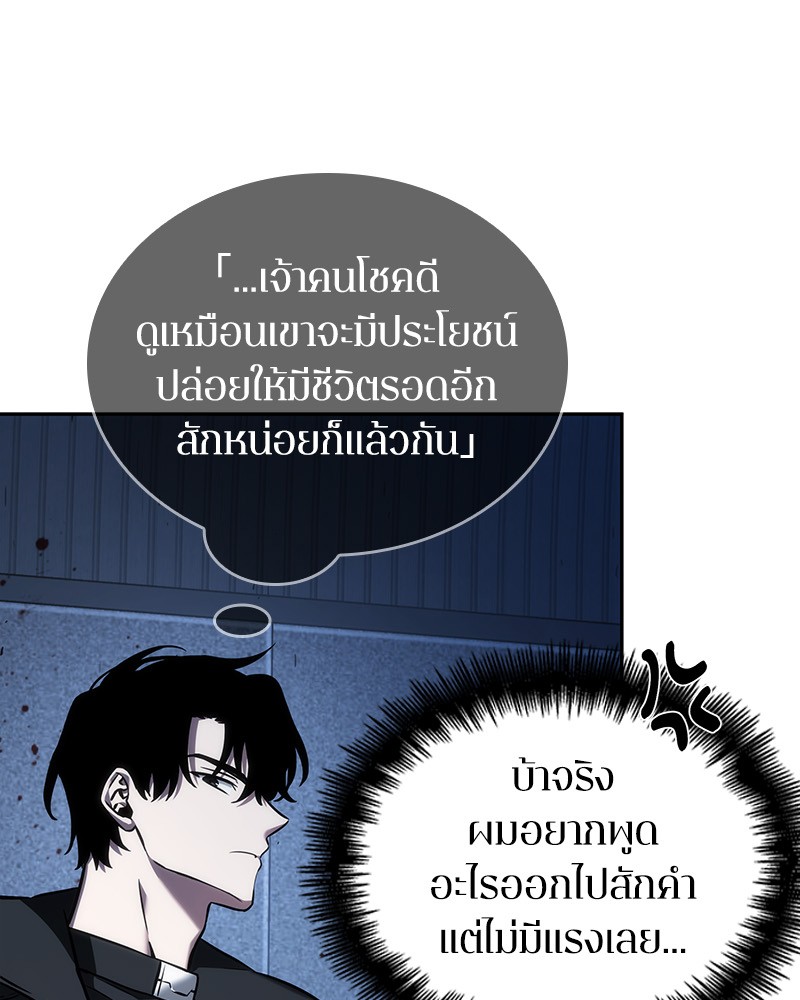 Omniscient Reader อ่านชะตาวันสิ้นโลก ตอนที่ 32 หน้า 137