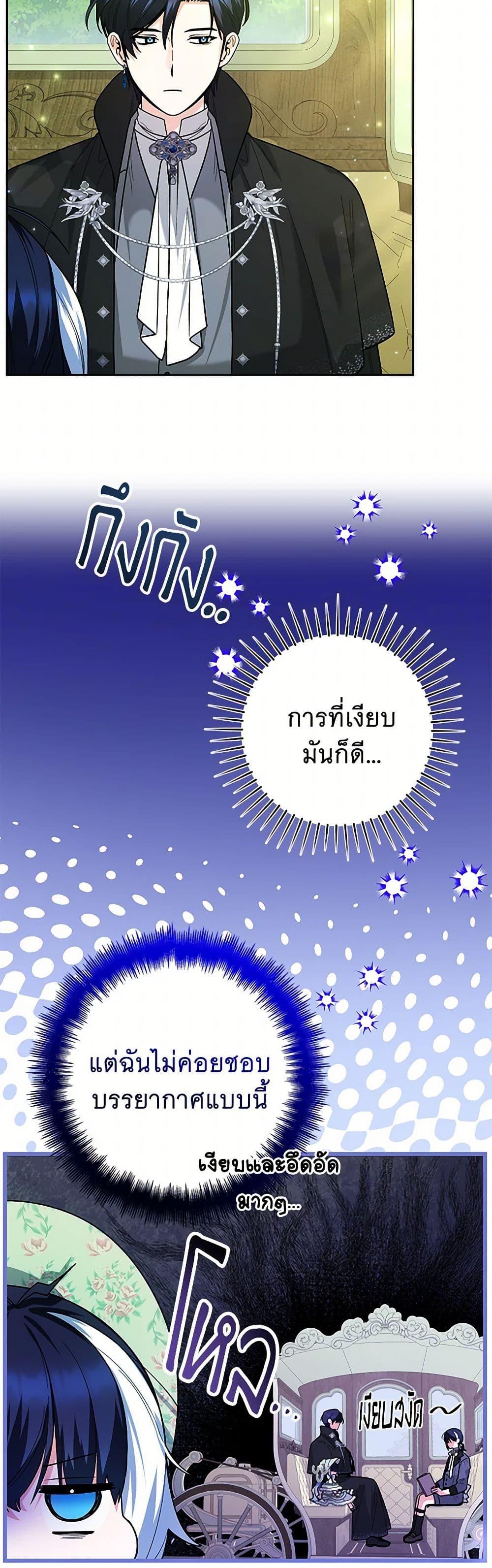 Black Killer Whale Baby สาวน้อยวาฬเพชฌฆาตดำ ตอนที่ 32 หน้า 14