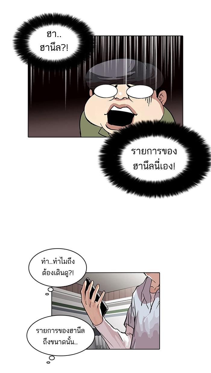 Lookism ตอนที่ 32 14