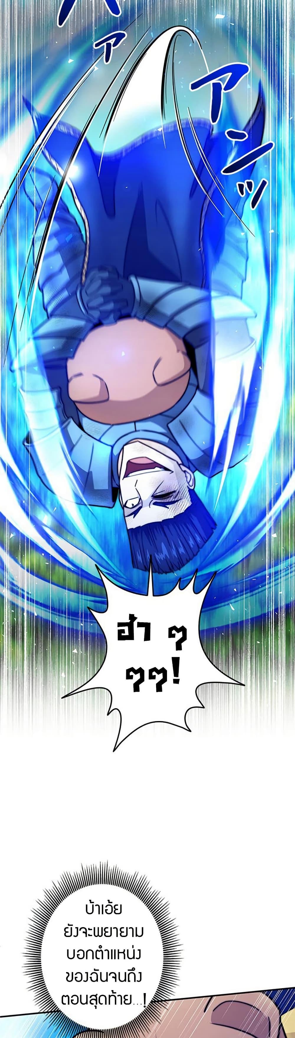 Putting My Life on the Line, I Go All-in on Luck Enhancement อุทิศชีวิตเสริมแกร่งโชคชะตา ตอนที่ 32 หน้า 14