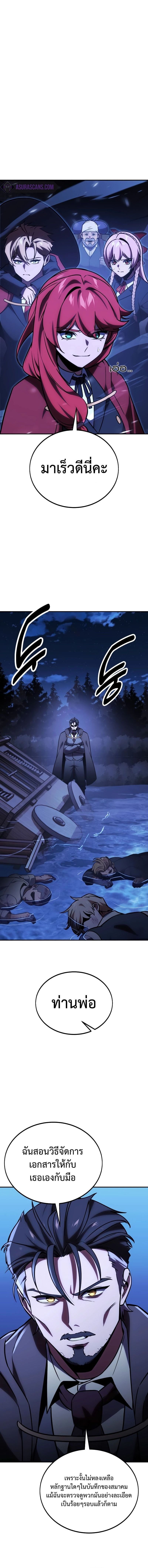 The Extra’s Academy Survival Guide สุดยอดคู่มือเอาชีวิตรอดในอคาเดมี ตอนที่ 32 หน้า 14