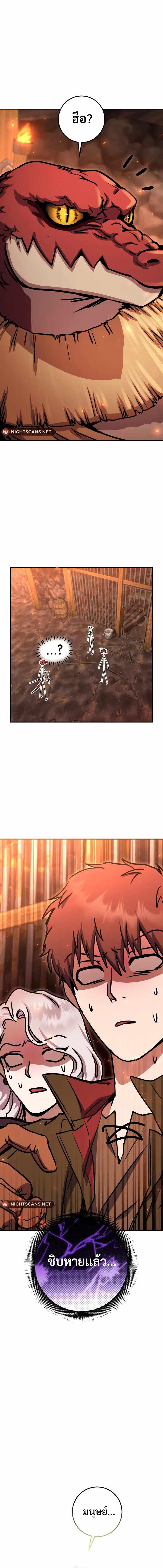 Legendary Blacksmith’s Vengeance ตอนที่ 32 หน้า 14
