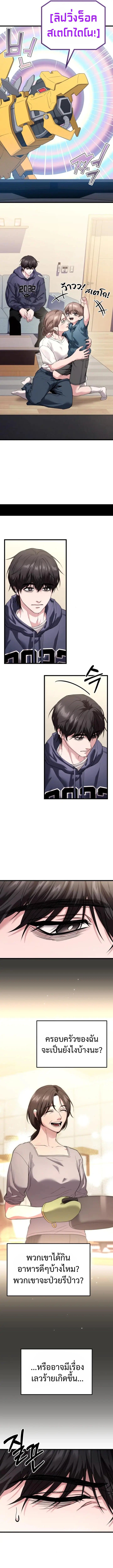 Absolute Person in Every Corner โทษที พื้นที่นี้ห้ามออก! ตอนที่ 32 หน้า 14