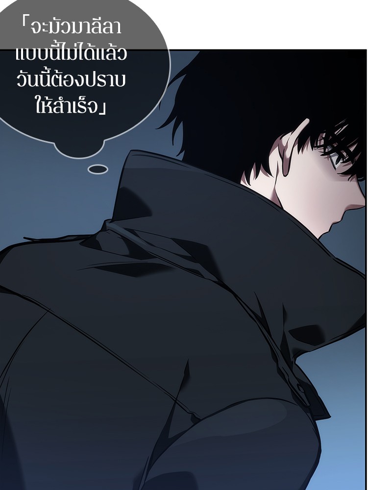 Omniscient Reader อ่านชะตาวันสิ้นโลก ตอนที่ 32 หน้า 142