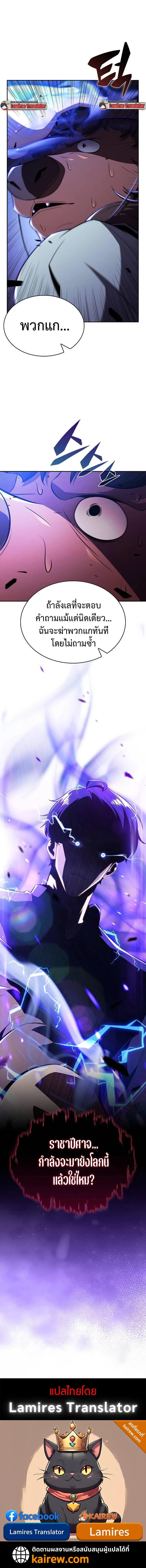 The Demon Slayer ตอนที่ 32 15