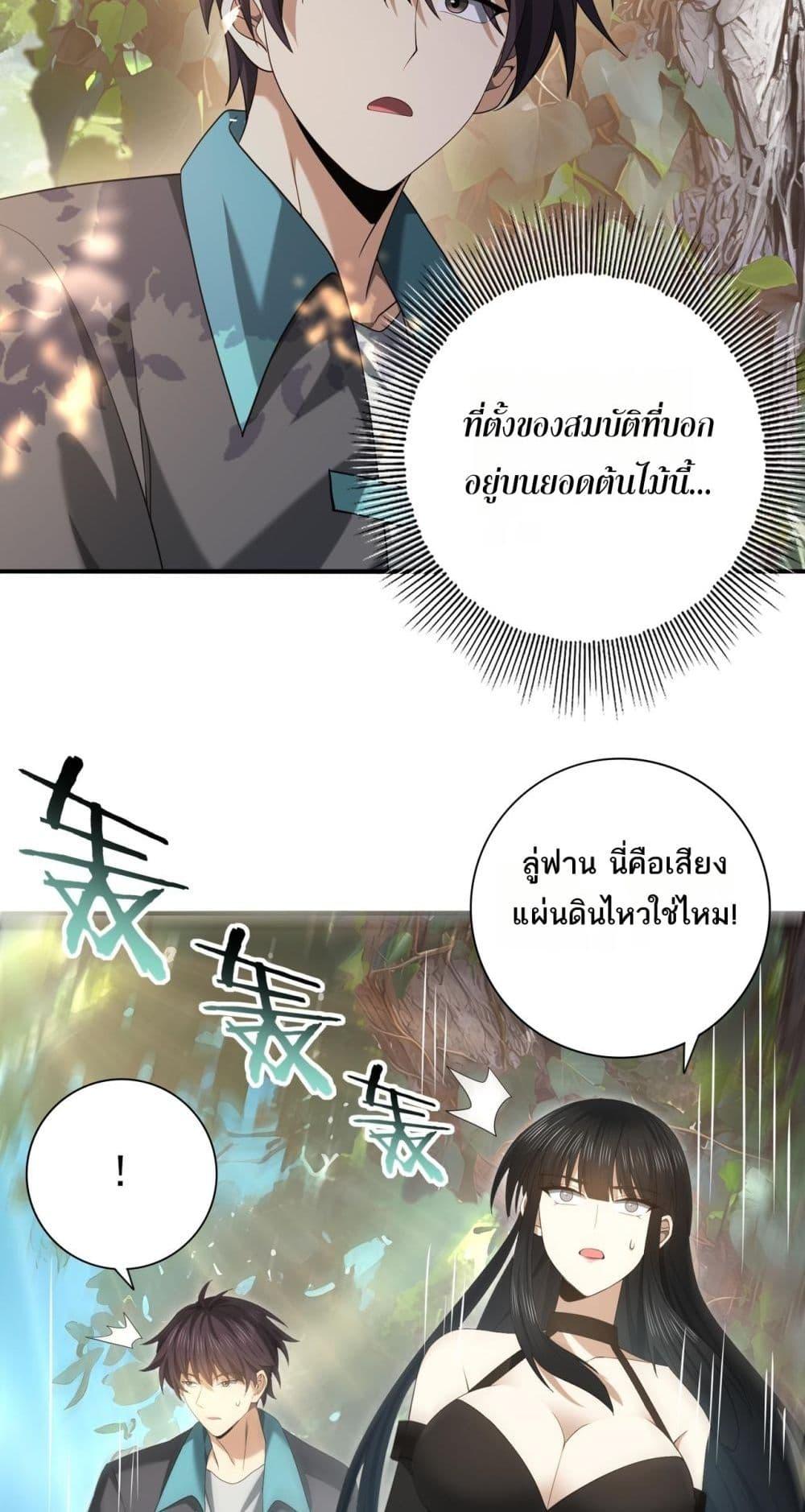 I am Drako Majstor ไหนใครว่าผู้คุมมังกร เป็นอาชีพที่อ่อนแอที่สุดไงล่ะ ตอนที่ 32 หน้า 15