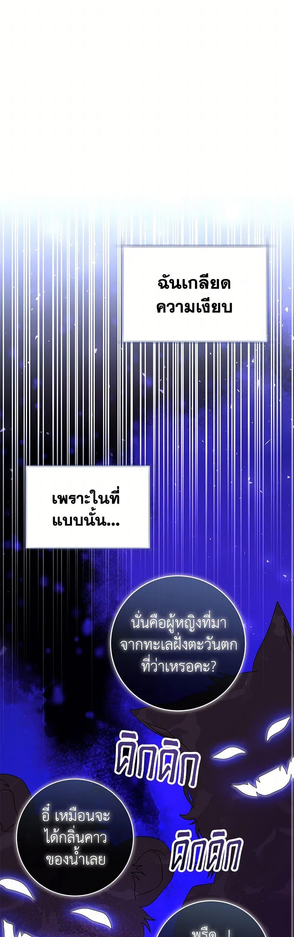 Black Killer Whale Baby สาวน้อยวาฬเพชฌฆาตดำ ตอนที่ 32 หน้า 15