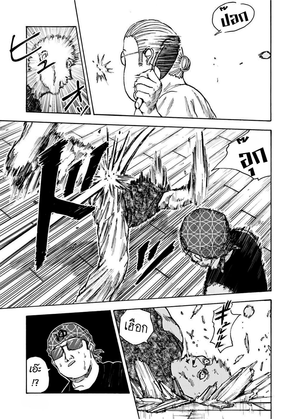 Sakamoto Days ตอนที่ 32 หน้า 15