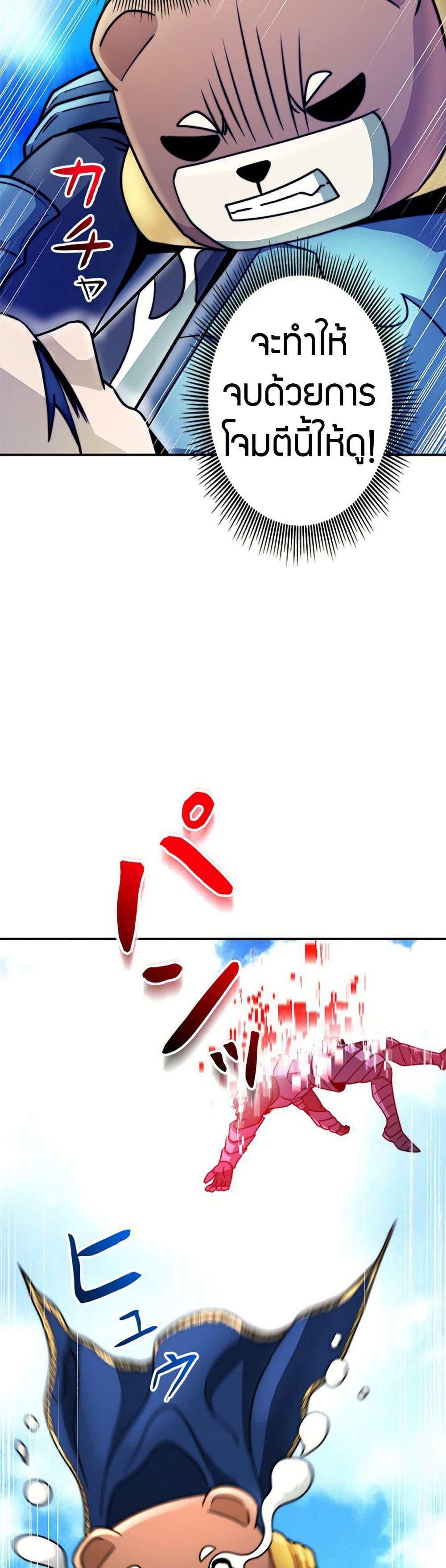 Putting My Life on the Line, I Go All-in on Luck Enhancement อุทิศชีวิตเสริมแกร่งโชคชะตา ตอนที่ 32 หน้า 15