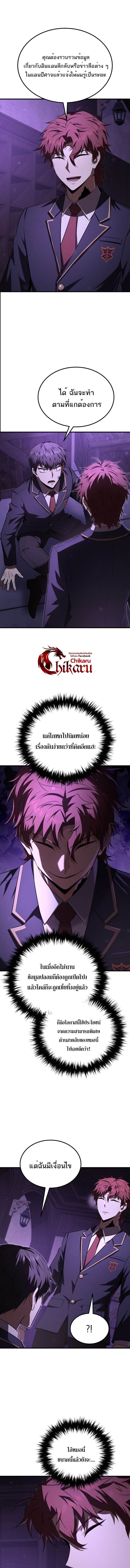 The Fox-Eyed Villain of the Demon Academy เปลี่ยนชะตาวายร้ายแห่งสถาบันปีศาจ ตอนที่ 32 หน้า 15