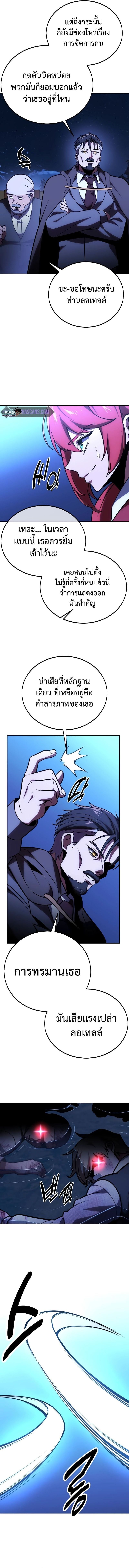 The Extra’s Academy Survival Guide สุดยอดคู่มือเอาชีวิตรอดในอคาเดมี ตอนที่ 32 หน้า 15