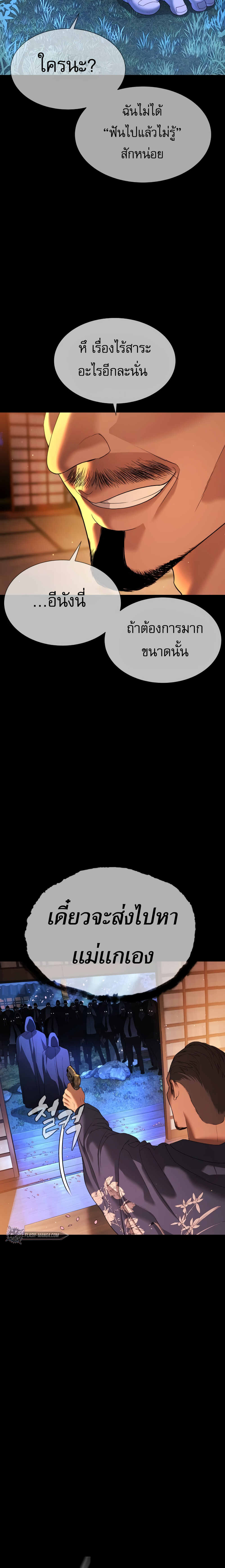 Killer Peter ปีเตอร์โคตรนักฆ่า ตอนที่ 32 หน้า 15