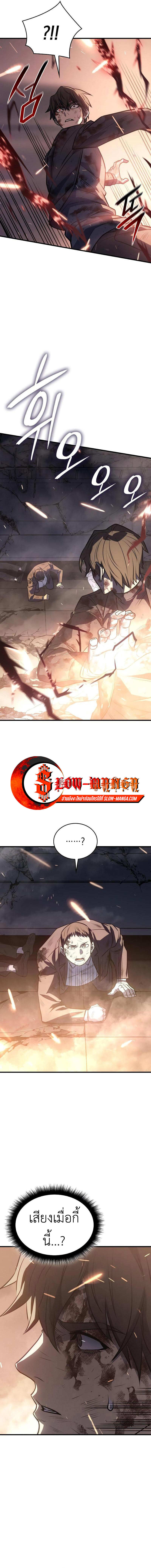 Regressing With the King’s Power เกิดใหม่พร้อมพลังแห่งราชัน ตอนที่ 32 หน้า 15