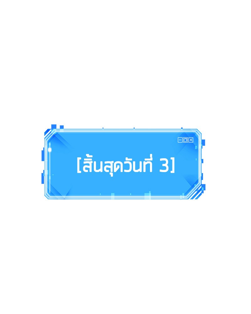 Omniscient Reader อ่านชะตาวันสิ้นโลก ตอนที่ 32 หน้า 151