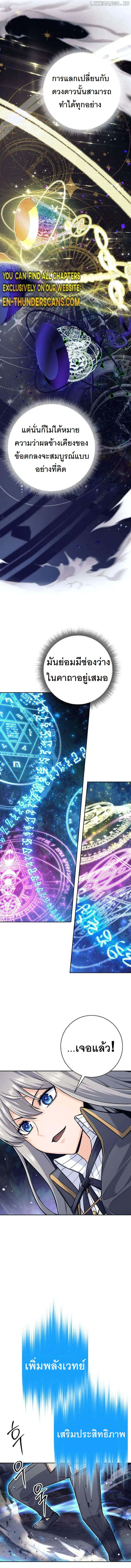 I Quit the Hero’s Party ตี้ผู้กล้ากากๆแบบนี้ ฉันขอลาออก! ตอนที่ 32 หน้า 8