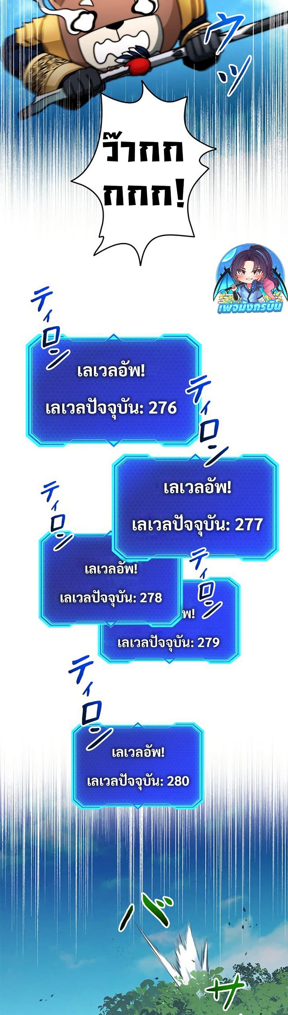 Putting My Life on the Line, I Go All-in on Luck Enhancement อุทิศชีวิตเสริมแกร่งโชคชะตา ตอนที่ 32 หน้า 16