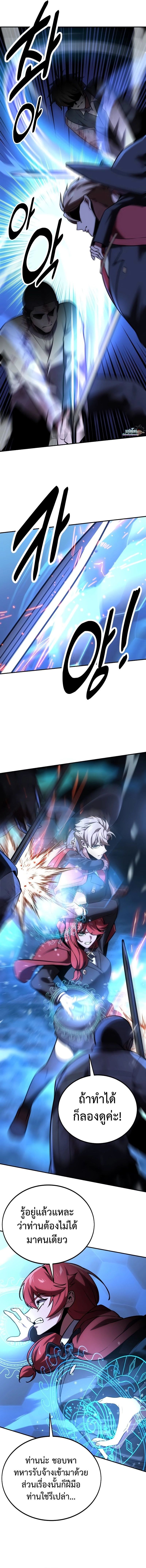 The Extra’s Academy Survival Guide สุดยอดคู่มือเอาชีวิตรอดในอคาเดมี ตอนที่ 32 หน้า 16