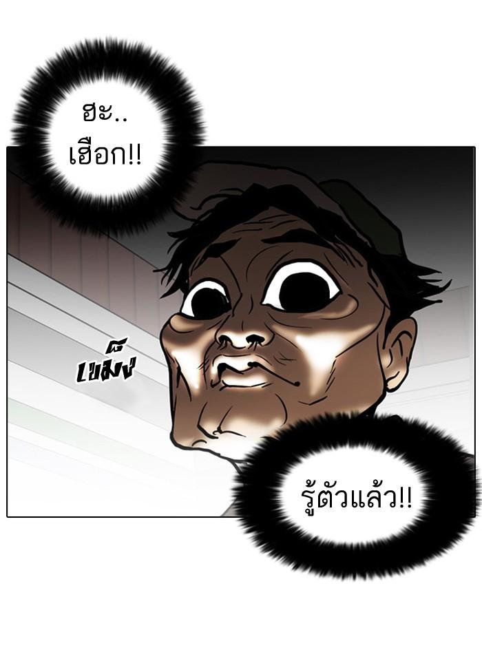 Lookism ตอนที่ 32 17