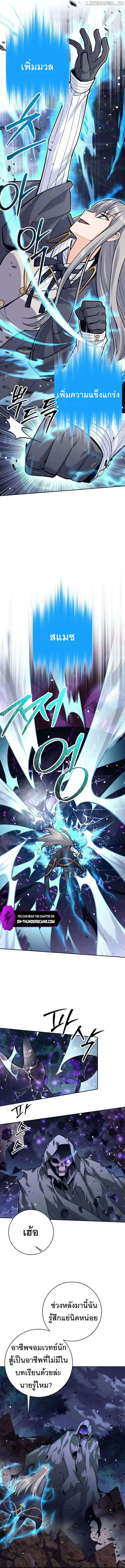 I Quit the Hero’s Party ตี้ผู้กล้ากากๆแบบนี้ ฉันขอลาออก! ตอนที่ 32 หน้า 9