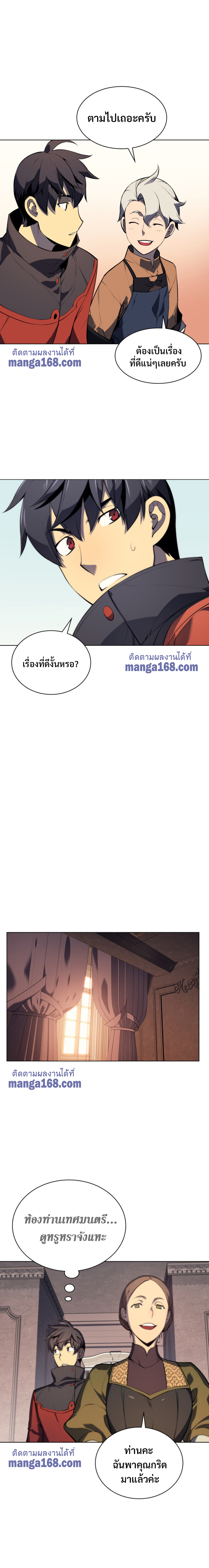 Overgeared จ้าวแห่งยุทธภัณฑ์ ตอนที่ 32 หน้า 17