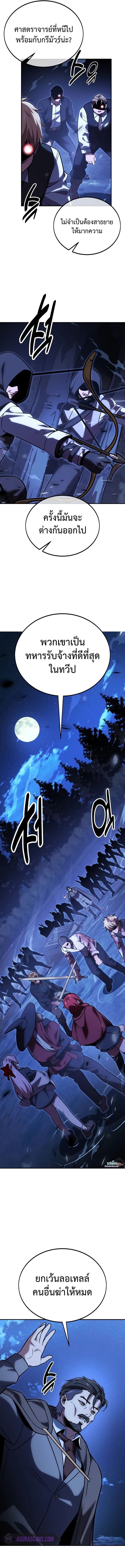 The Extra’s Academy Survival Guide สุดยอดคู่มือเอาชีวิตรอดในอคาเดมี ตอนที่ 32 หน้า 17