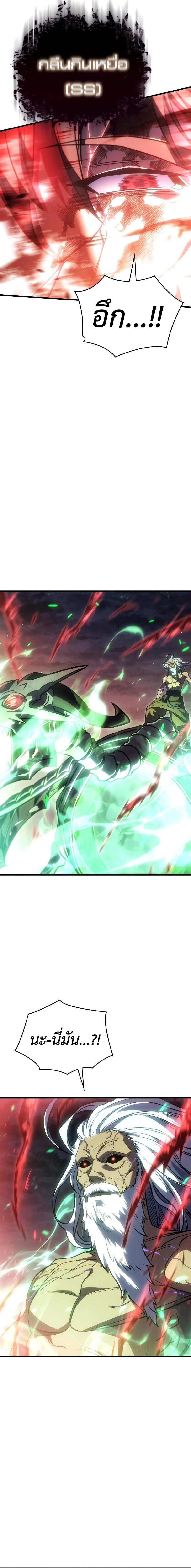 Regressing With the King’s Power เกิดใหม่พร้อมพลังแห่งราชัน ตอนที่ 32 หน้า 17