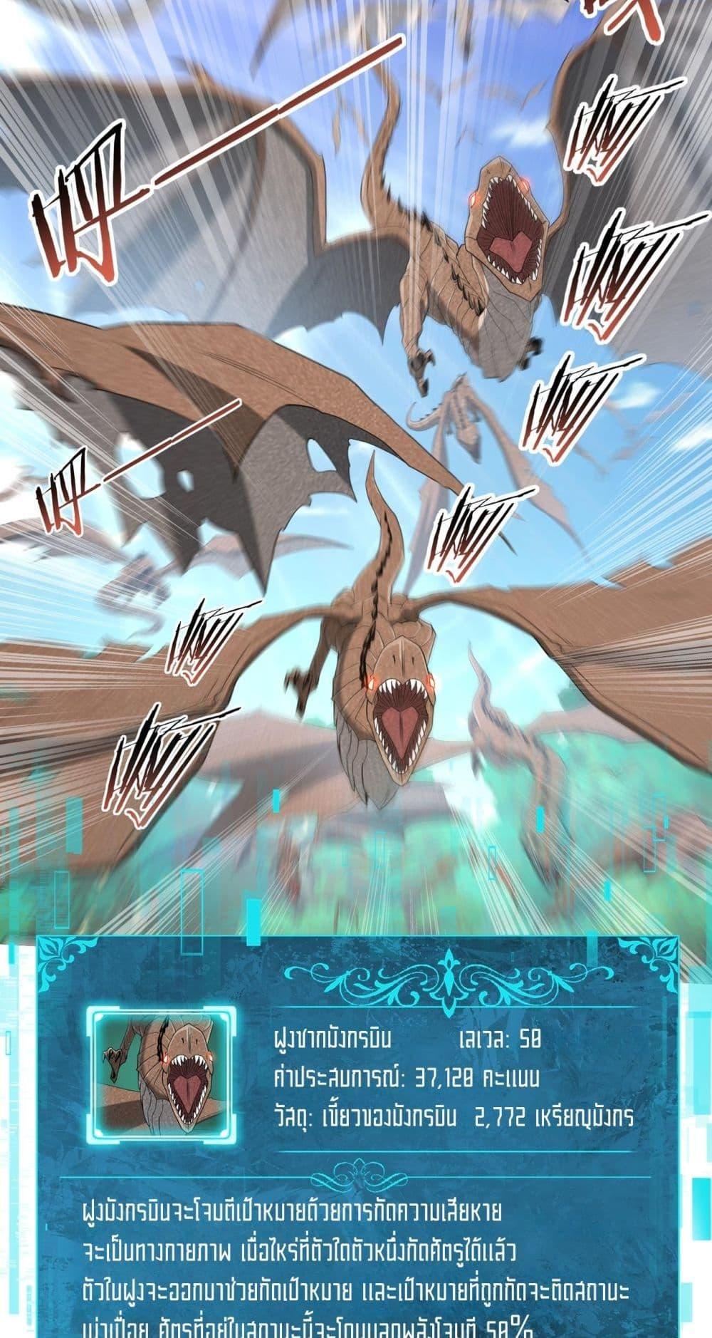 I am Drako Majstor ไหนใครว่าผู้คุมมังกร เป็นอาชีพที่อ่อนแอที่สุดไงล่ะ ตอนที่ 32 หน้า 17