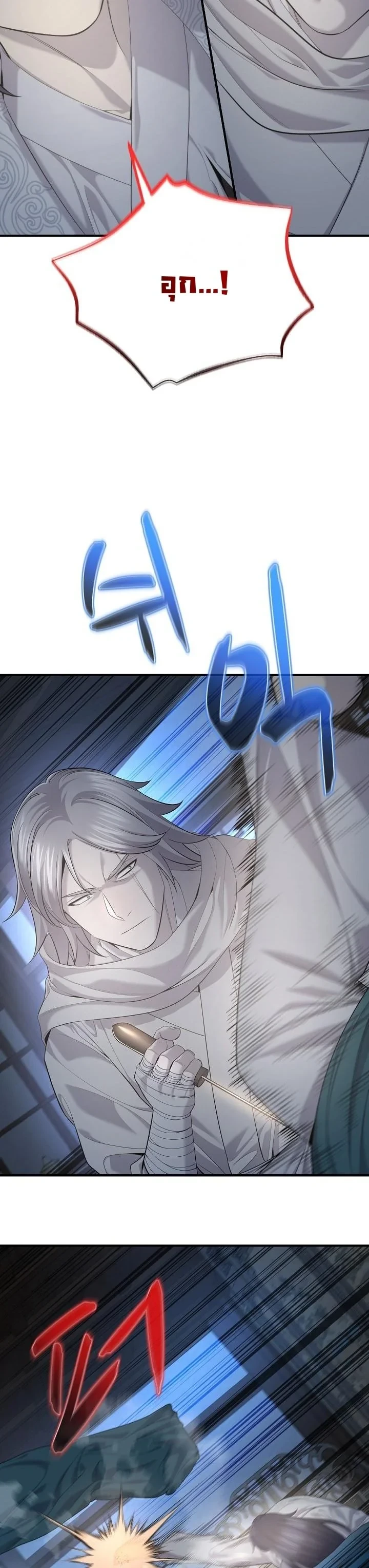 Monopolizing All Opportunities ตอนที่ 32 หน้า 17