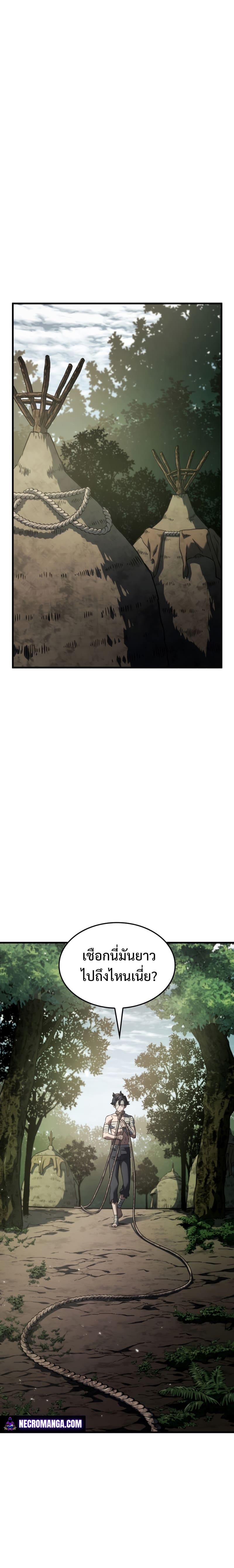Revenge of the Iron-Blooded Sword Hound ตอนที่ 32 หน้า 18