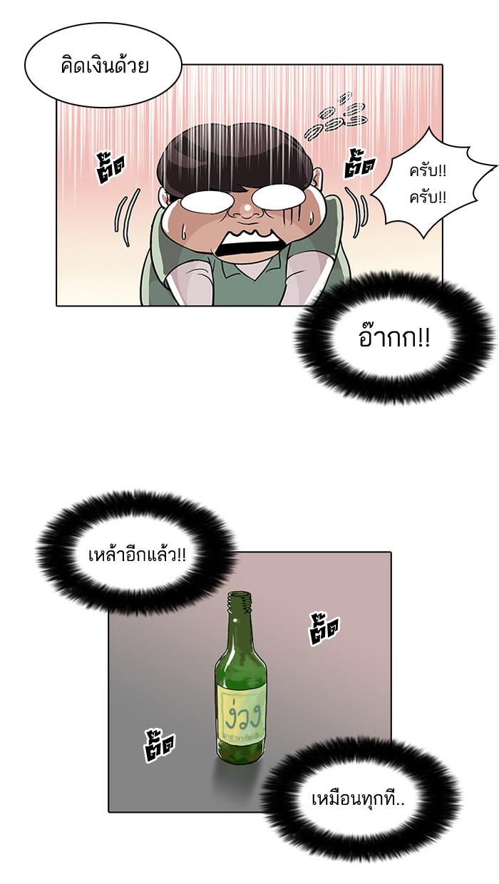 Lookism ตอนที่ 32 18