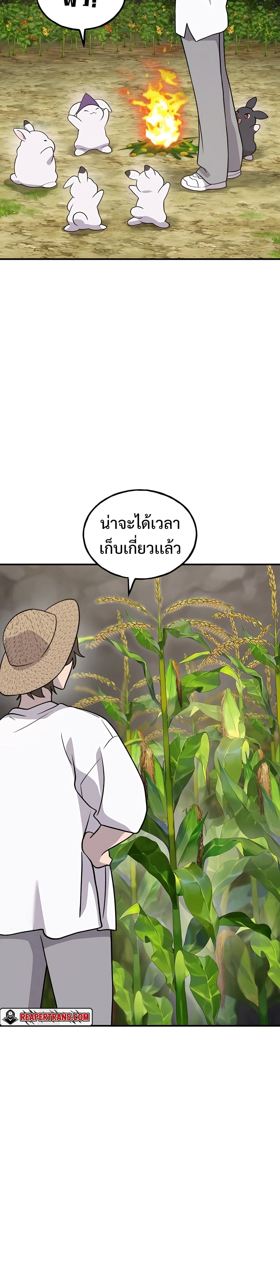 Solo Farming In The Tower ตอนที่ 32 หน้า 18