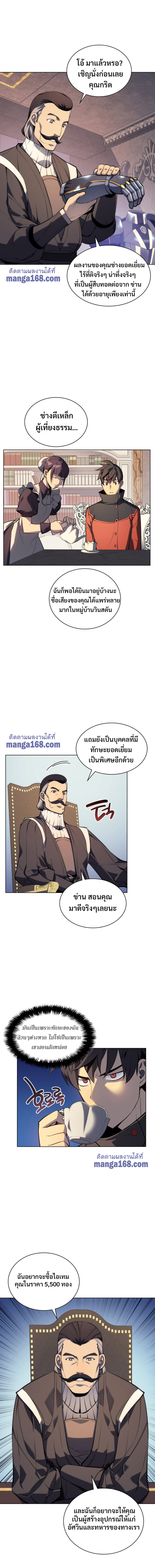 Overgeared จ้าวแห่งยุทธภัณฑ์ ตอนที่ 32 หน้า 18
