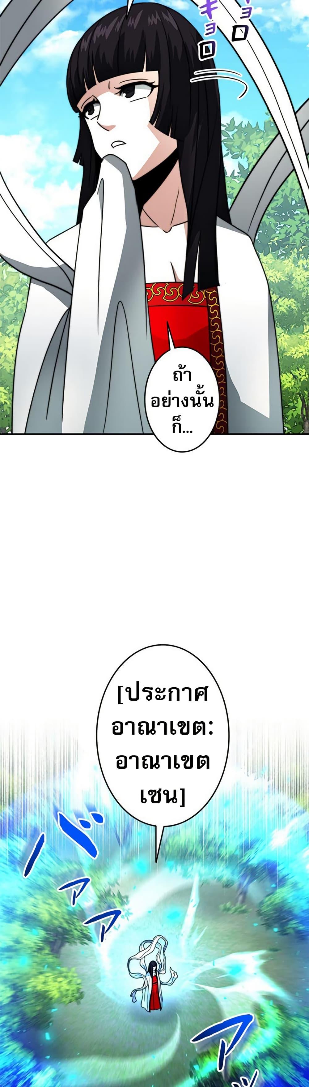 Putting My Life on the Line, I Go All-in on Luck Enhancement อุทิศชีวิตเสริมแกร่งโชคชะตา ตอนที่ 32 หน้า 18