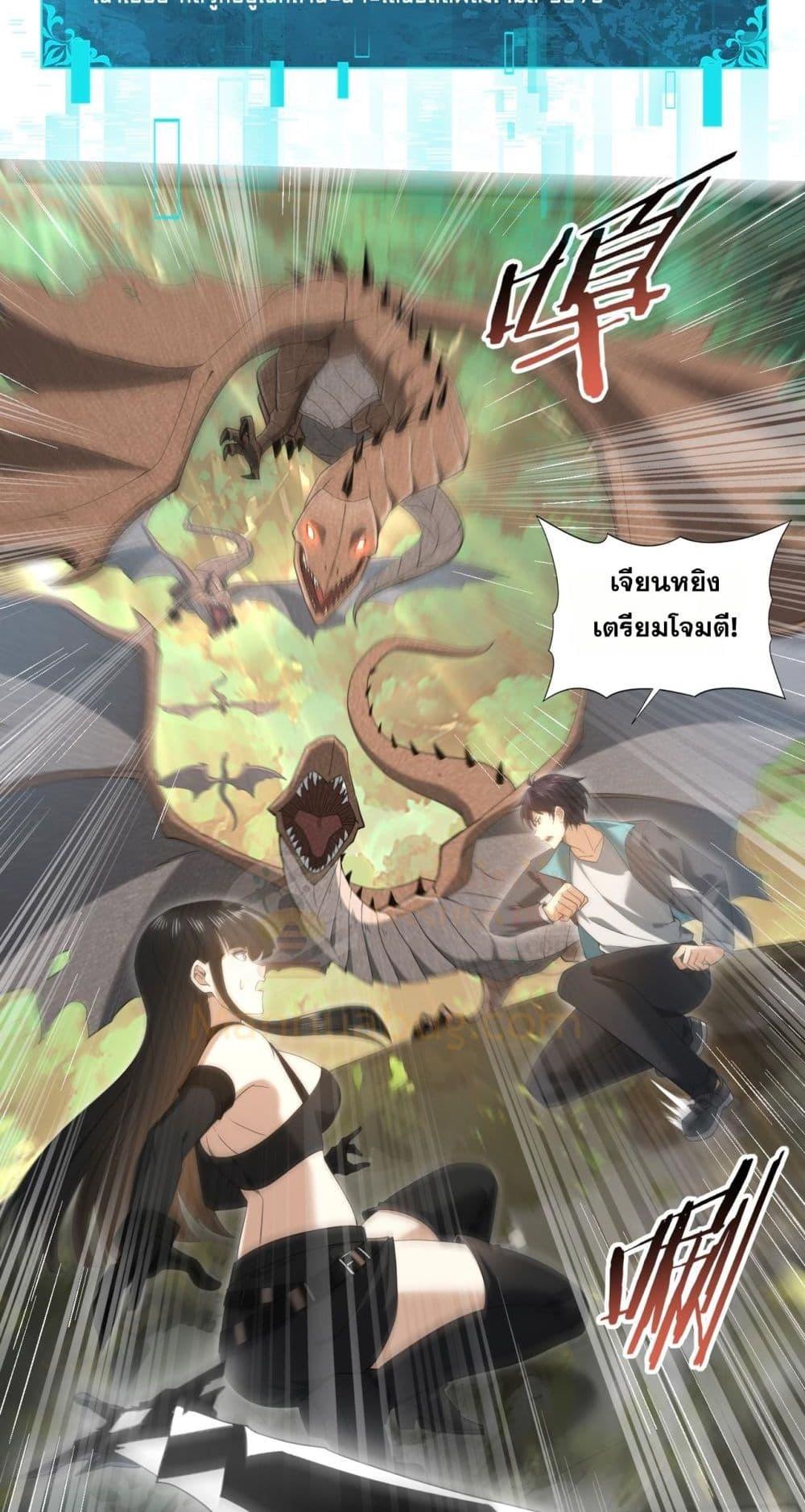 I am Drako Majstor ไหนใครว่าผู้คุมมังกร เป็นอาชีพที่อ่อนแอที่สุดไงล่ะ ตอนที่ 32 หน้า 18
