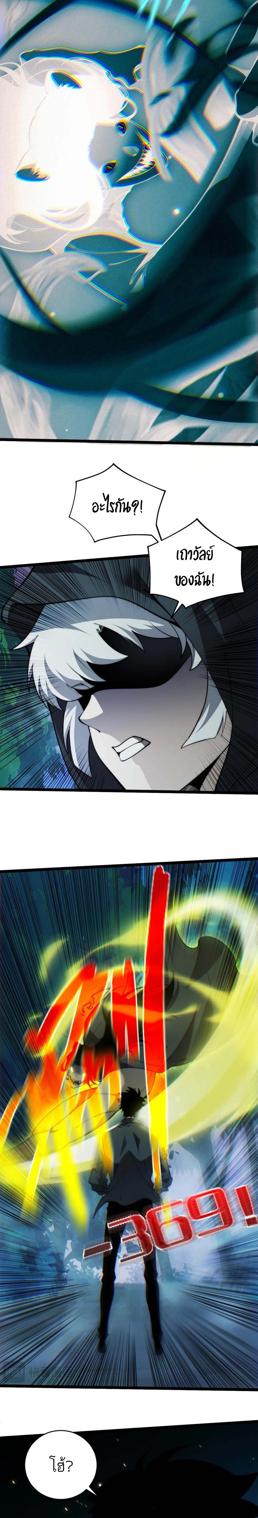 Maxed Strength Necromancer เนโครแมนเซอร์ ผู้ไร้เทียมทาน ตอนที่ 32 หน้า 18