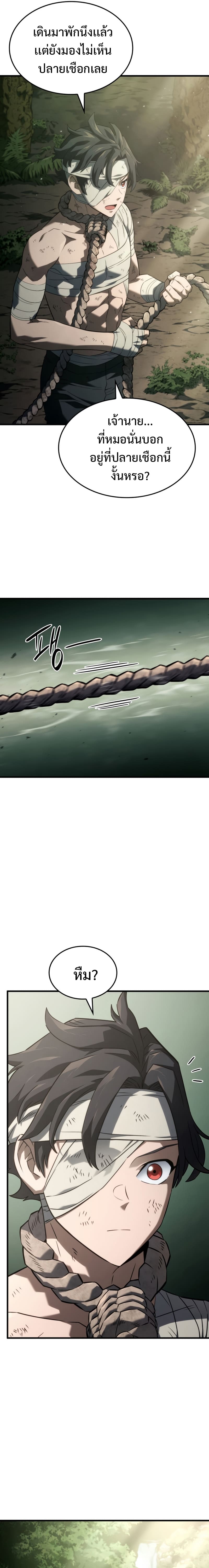 Revenge of the Iron-Blooded Sword Hound ตอนที่ 32 หน้า 19