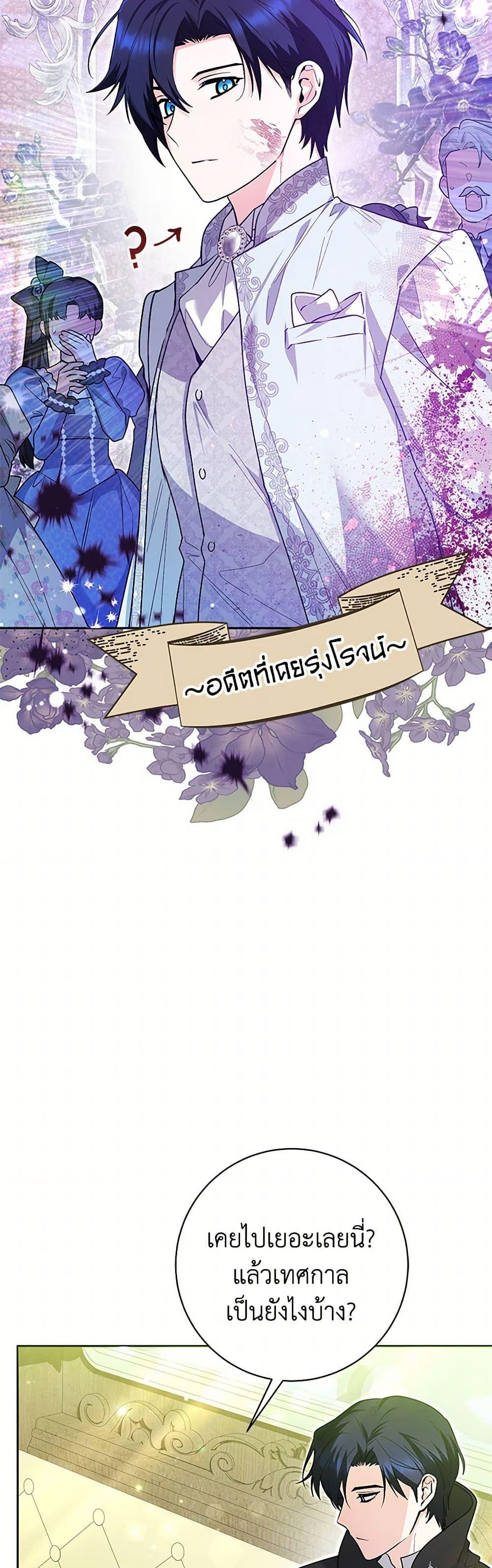 Black Killer Whale Baby สาวน้อยวาฬเพชฌฆาตดำ ตอนที่ 32 หน้า 19