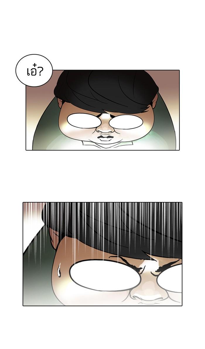 Lookism ตอนที่ 32 19