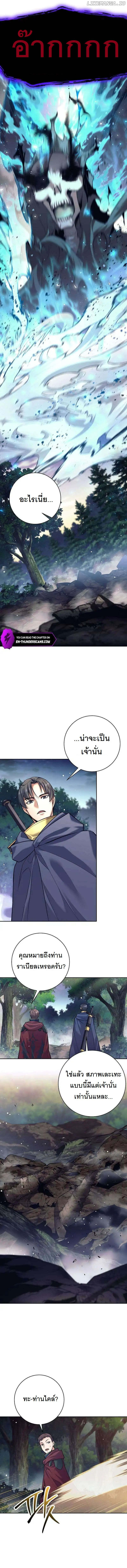 I Quit the Hero’s Party ตี้ผู้กล้ากากๆแบบนี้ ฉันขอลาออก! ตอนที่ 32 หน้า 11