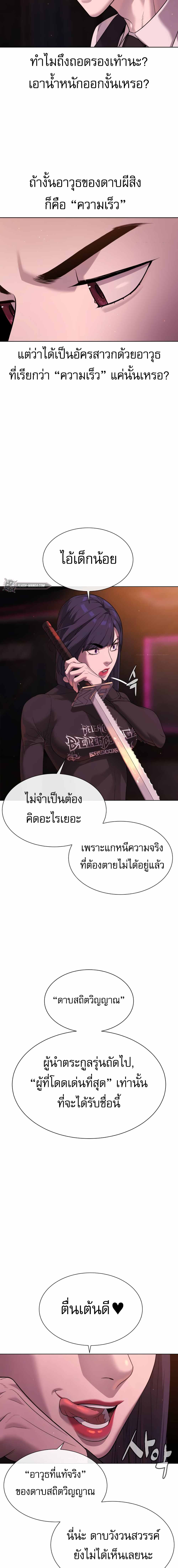 Killer Peter ปีเตอร์โคตรนักฆ่า ตอนที่ 32 หน้า 19
