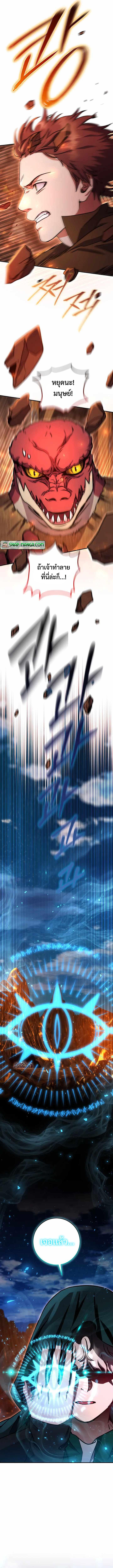 Legendary Blacksmith’s Vengeance ตอนที่ 32 หน้า 19