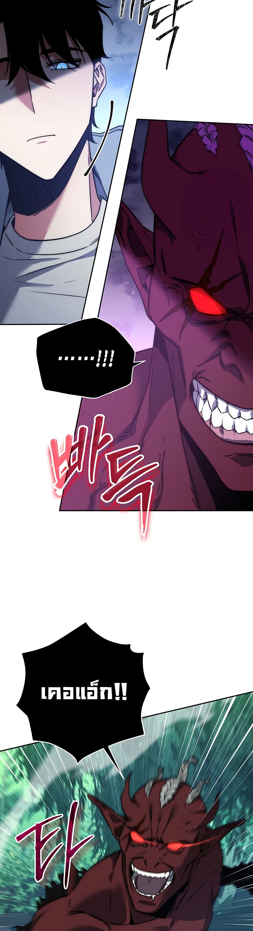 Return of the Sword God-Rank Civil Servant ตอนที่ 3 หน้า 22