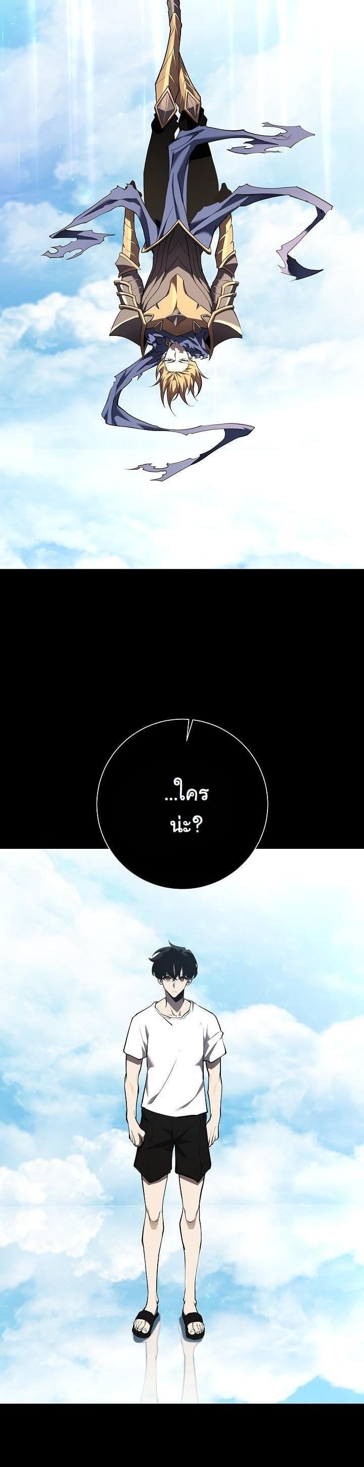 The Sword God from a Ruined World เทพดาบผู้รอดจากโลกที่ล่มสลาย ตอนที่ 3 หน้า 22