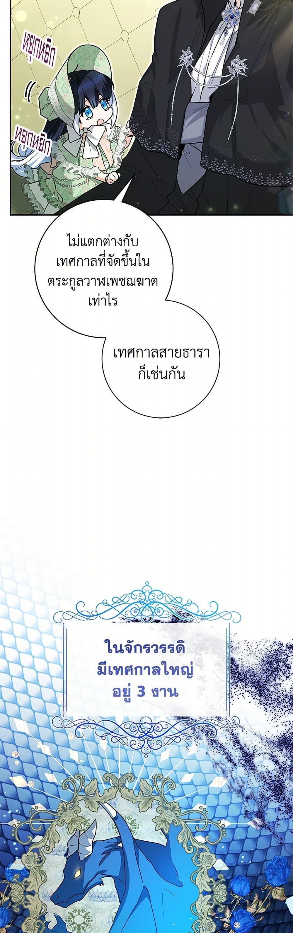 Black Killer Whale Baby สาวน้อยวาฬเพชฌฆาตดำ ตอนที่ 32 หน้า 20