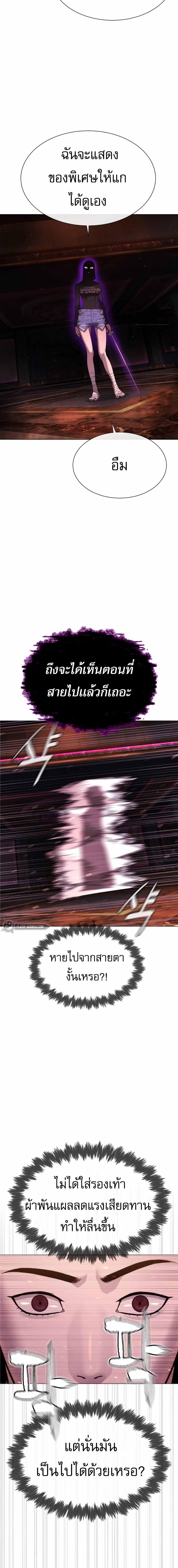Killer Peter ปีเตอร์โคตรนักฆ่า ตอนที่ 32 หน้า 20