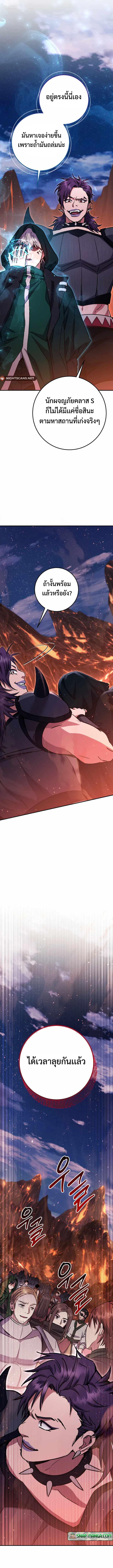 Legendary Blacksmith’s Vengeance ตอนที่ 32 หน้า 20