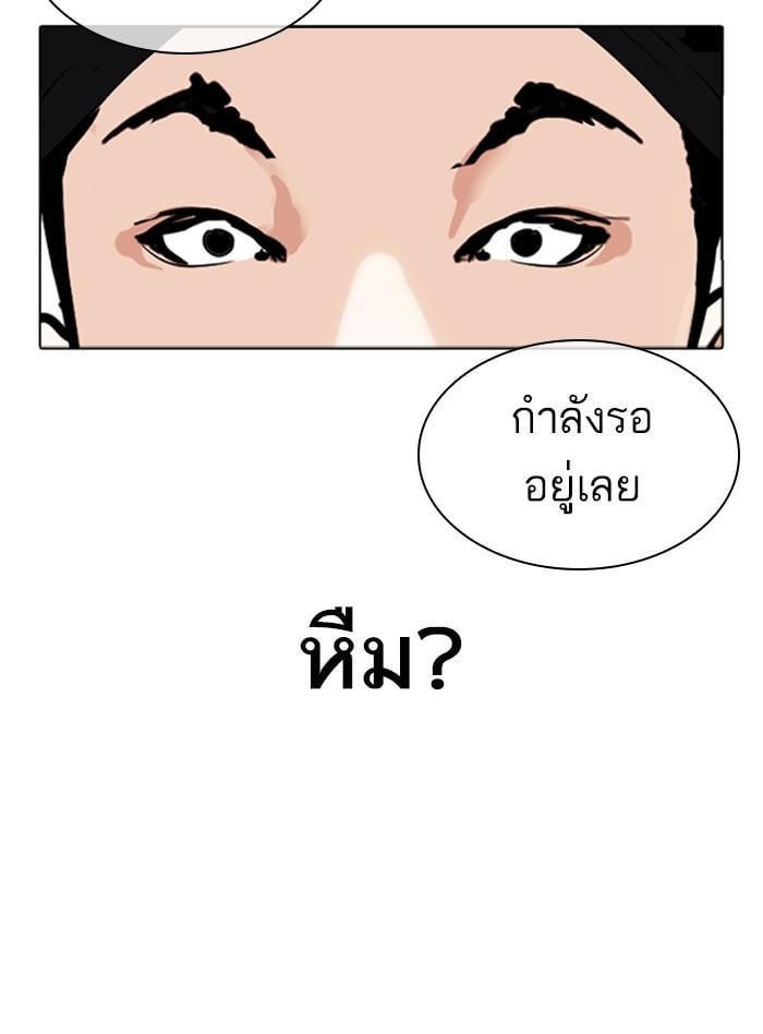 Lookism ตอนที่ 322 หน้า 4