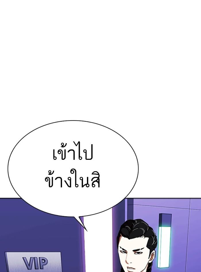 Lookism ตอนที่ 322 หน้า 5