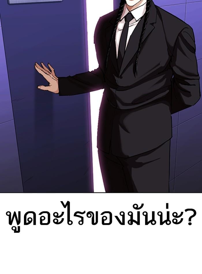 Lookism ตอนที่ 322 หน้า 6